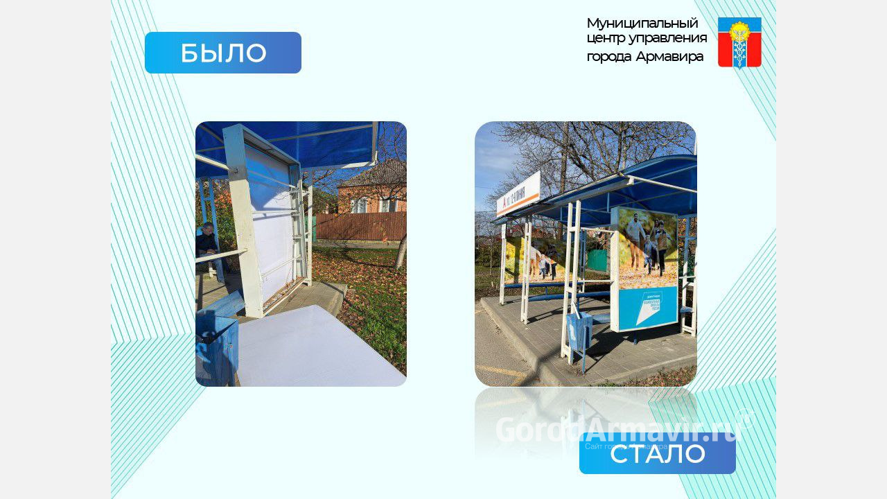  Вандалы сломали лайтбокс на остановке «ул.12-я Линия» в Армавире 