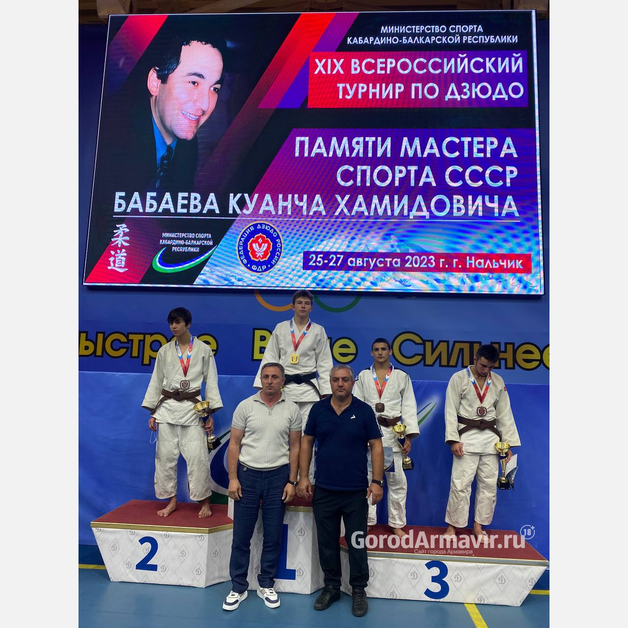 Дзюдоисты Алик Блрцян и Ярослав Бунаков из Армавира победили во Всероссийском турнире