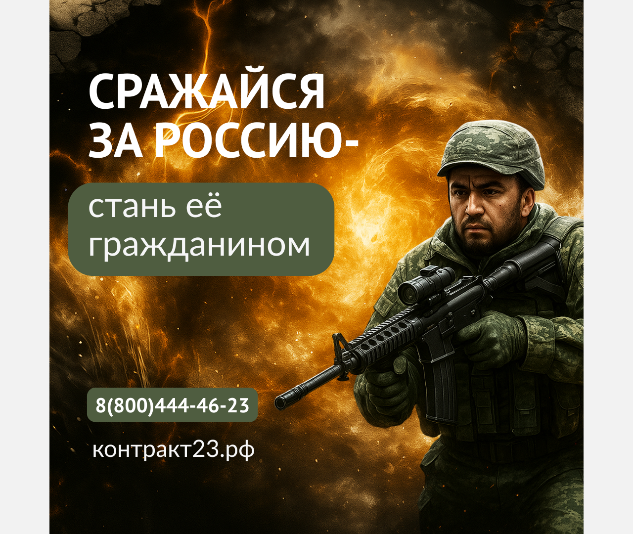 Упрощенный порядок получения гражданства предусмотрен для иностранцев - контрактников СВО 