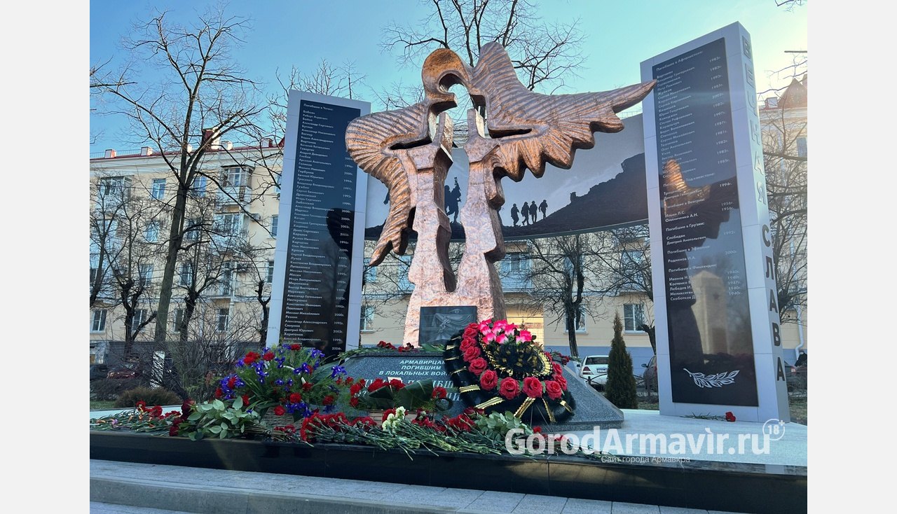 В Армавире реконструировали памятник ко Дню вывода советский войск из Афганистана