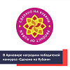 Пять предприятий Армавира стали победителями конкурса «Сделано на Кубани»