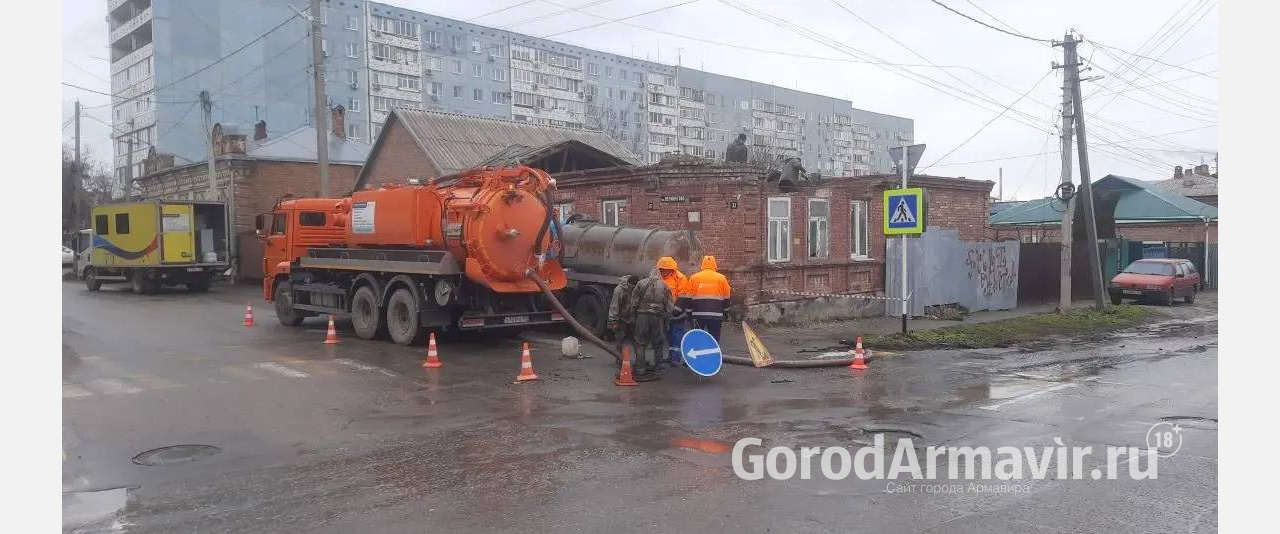 В Армавире бригада Росводоканала устраняет аварию на пересечении улиц К. Либкнехта и Лермонтова