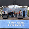 Почти 500 человек съехались на слет православной молодежи в Армавире