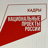 Работодатели Армавира могут получить субсидию от государства свыше 70 тысяч рублей