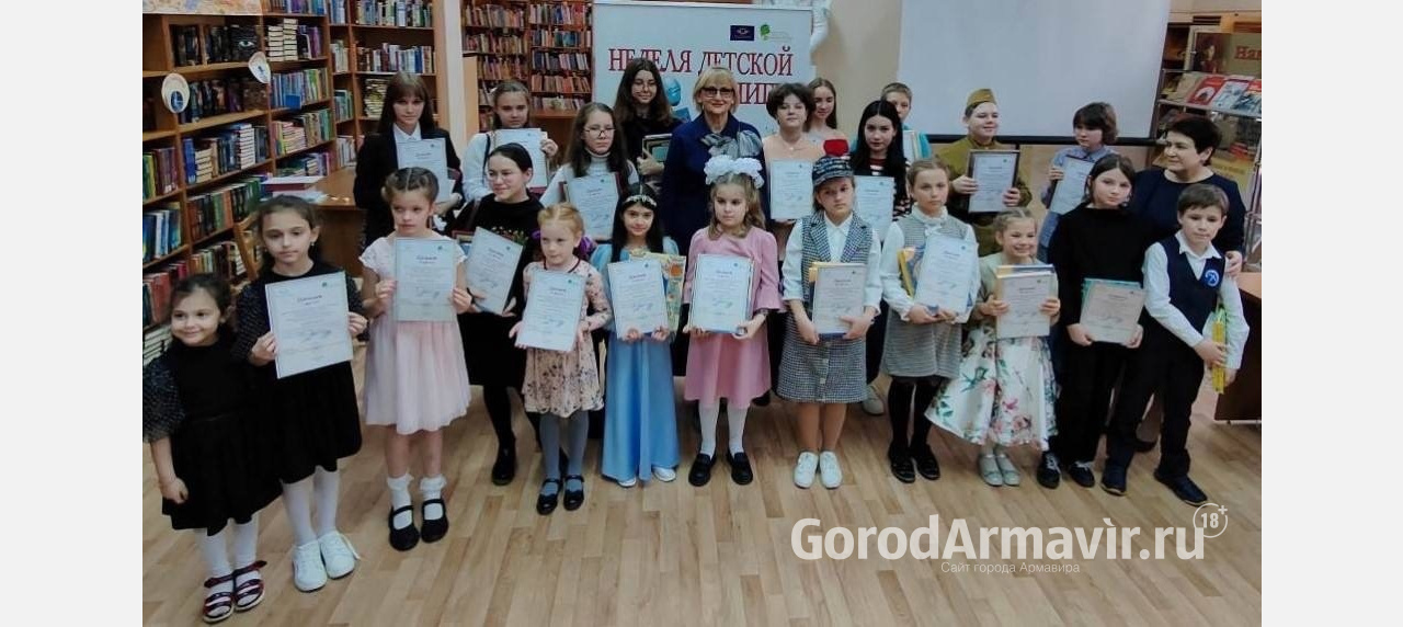 Победителями краевого конкурса "Литературный голос Кубани" стали 4 читателя из Армавира 