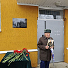 В Армавире открыли мемориальную доску ветерану Великой Отечественной войны Владилену Туницкому