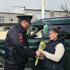 Автоинспекторы поздравили автоледи с 8 Марта в Армавире 