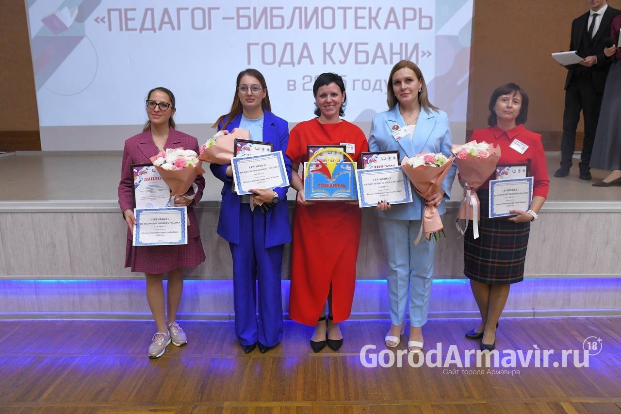 Елена Поддубняк из школы № 25 Армавира стала лауреатом конкурса «Педагог-библиотекарь года Кубани»
