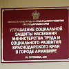 В Армавире малообеспеченные и многодетные семьи с детьми пользуются заботой государства