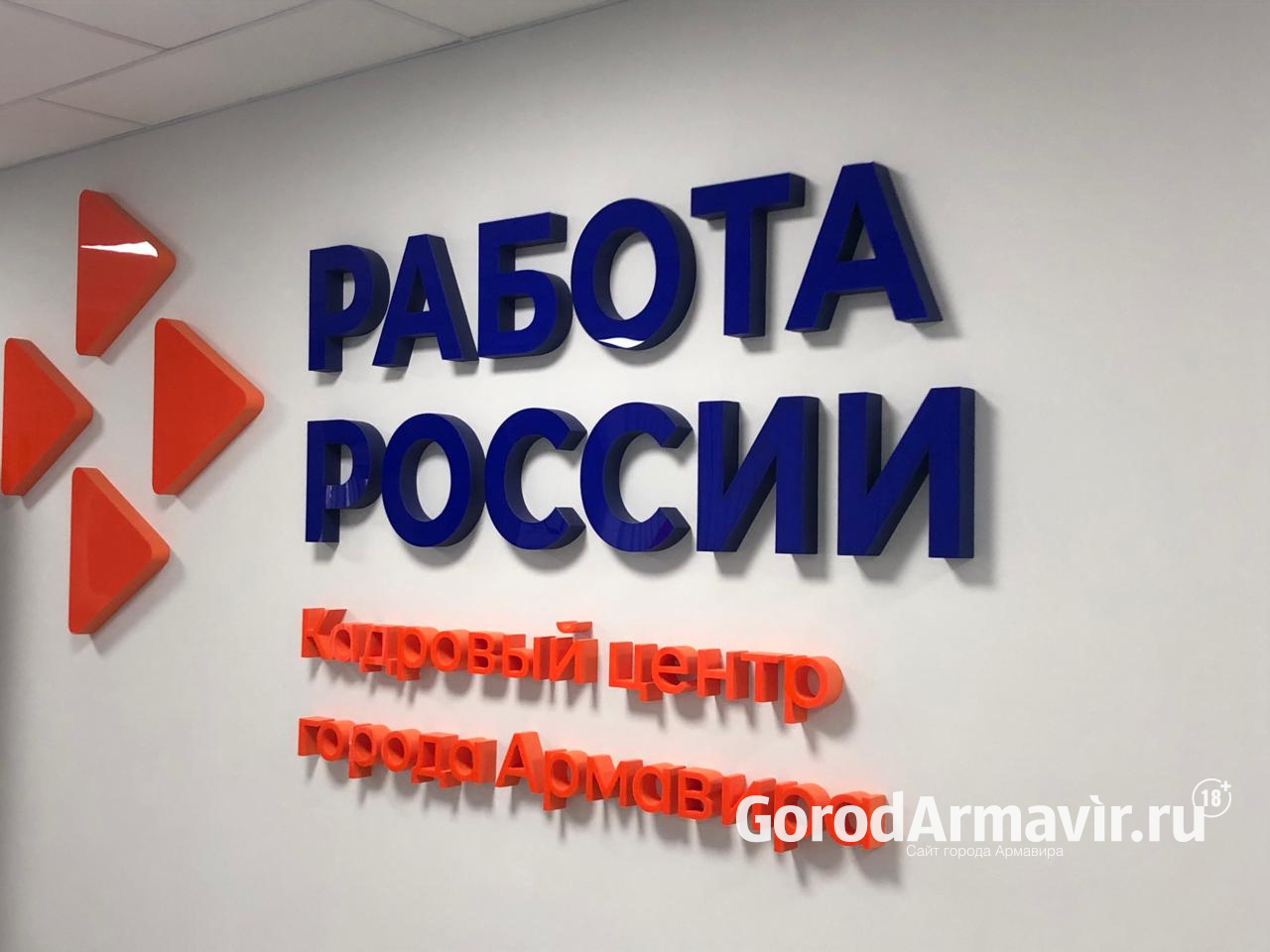 Горячая линия помощи участникам СВО в трудоустройстве открыта в Армавире