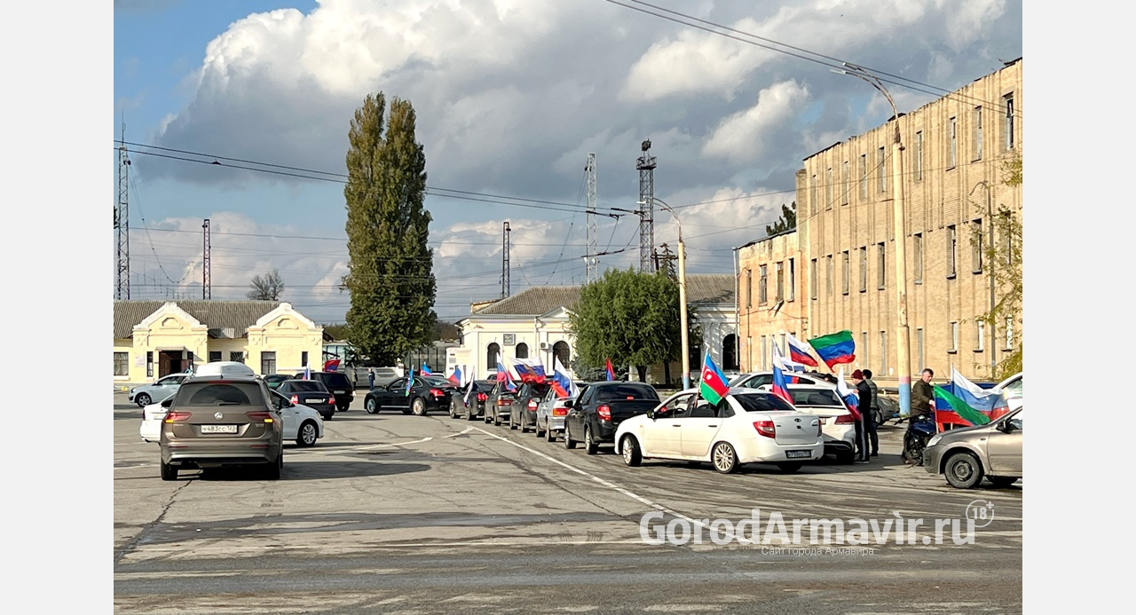 Армавир 10 дней. Автопробег Армавир. Автопробег Армавир 9 мая. День народного единства машины. Армавир Национальность.