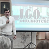 В Армавире отметили 100- летие со дня образования библиотеки им. З. Космодемьянской