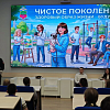 В рамках акции «Чистое поколение» в АГПУ прошла встреча со студентами 
