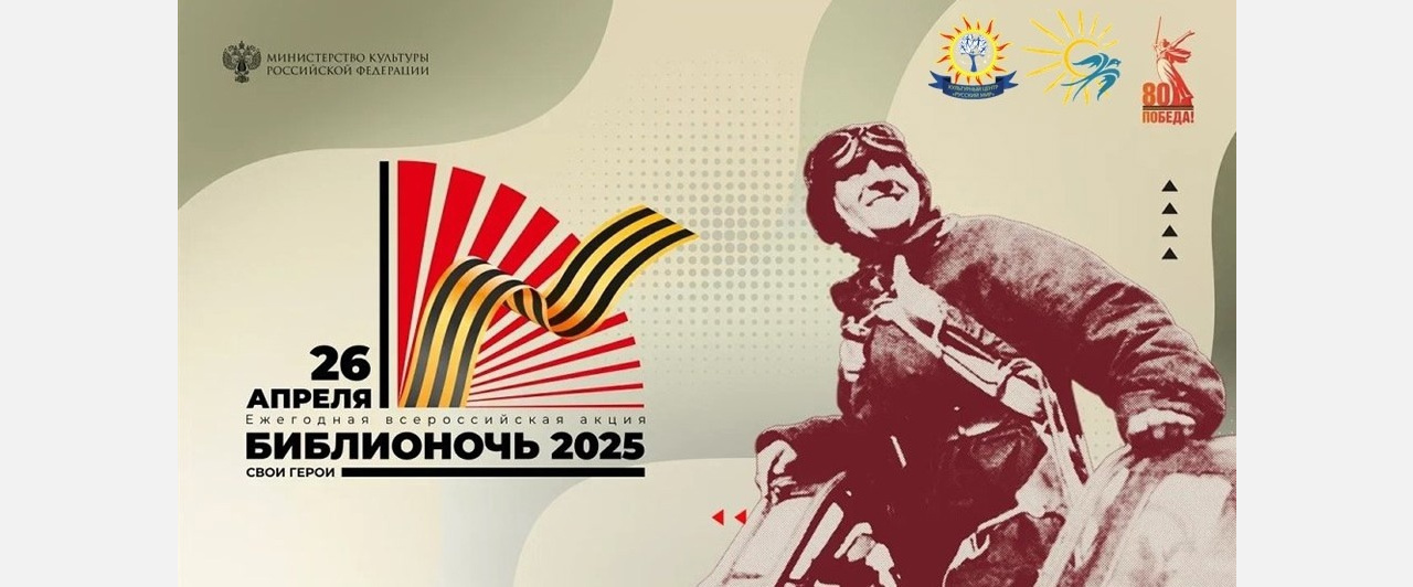В Армавире 26 апреля пройдет ежегодная акция «Библионочь»