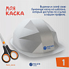 «Россети Кубань» объявляет детский творческий конкурс «МОЯ КАСКА».