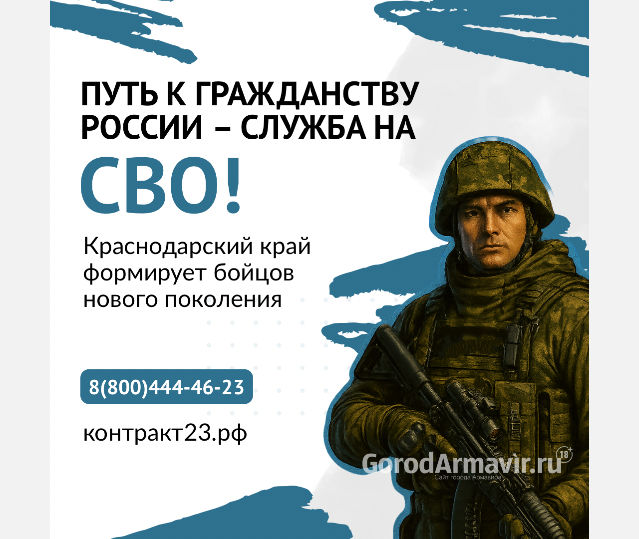 Для участников СВО -гражданство без бюрократии