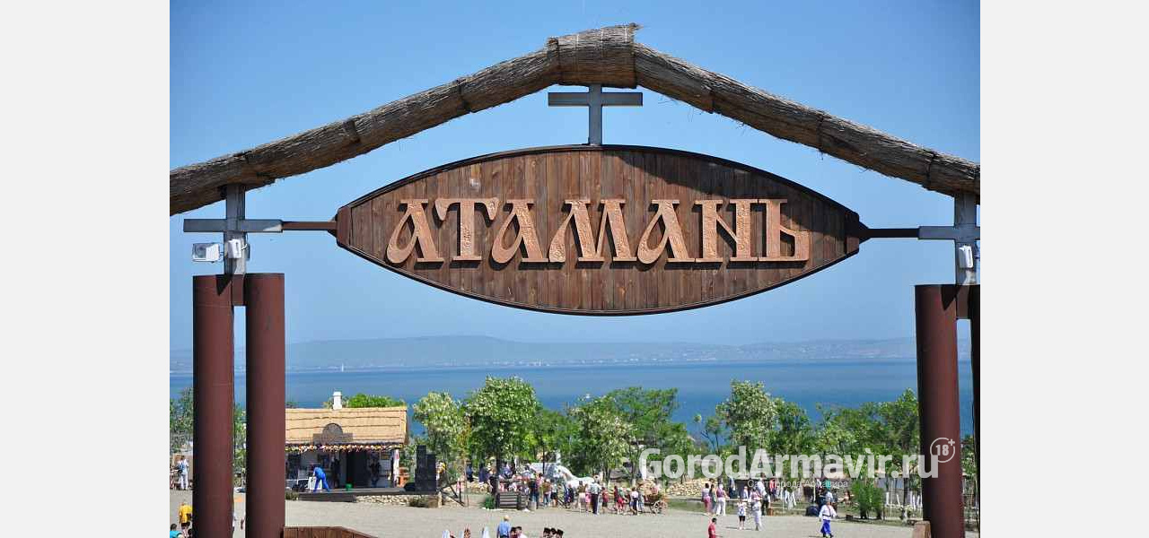 Выставочный комплекс «Атамань» приглашает жителей Армавира отметить 23 февраля и 8 марта 