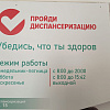  В Армавире жители бесплатно могут пройти диспансеризацию и получить консультацию врачей 