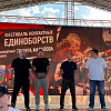 В Армавире 24 спортсмена приняли участие в фестивале контактных единоборств