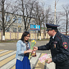 Автоинспекторы поздравили автоледи с 8 Марта в Армавире 