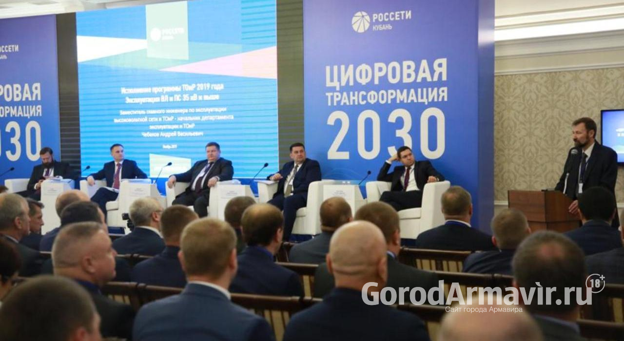 Большой семинар компании «Россети Кубань»:  будущее и настоящее цифровой энергетики