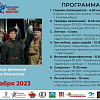 В Армавире с 6 по 8 декабря проходит показ военно-патриотических фильмов кинофестиваля «Потомки Победителей»