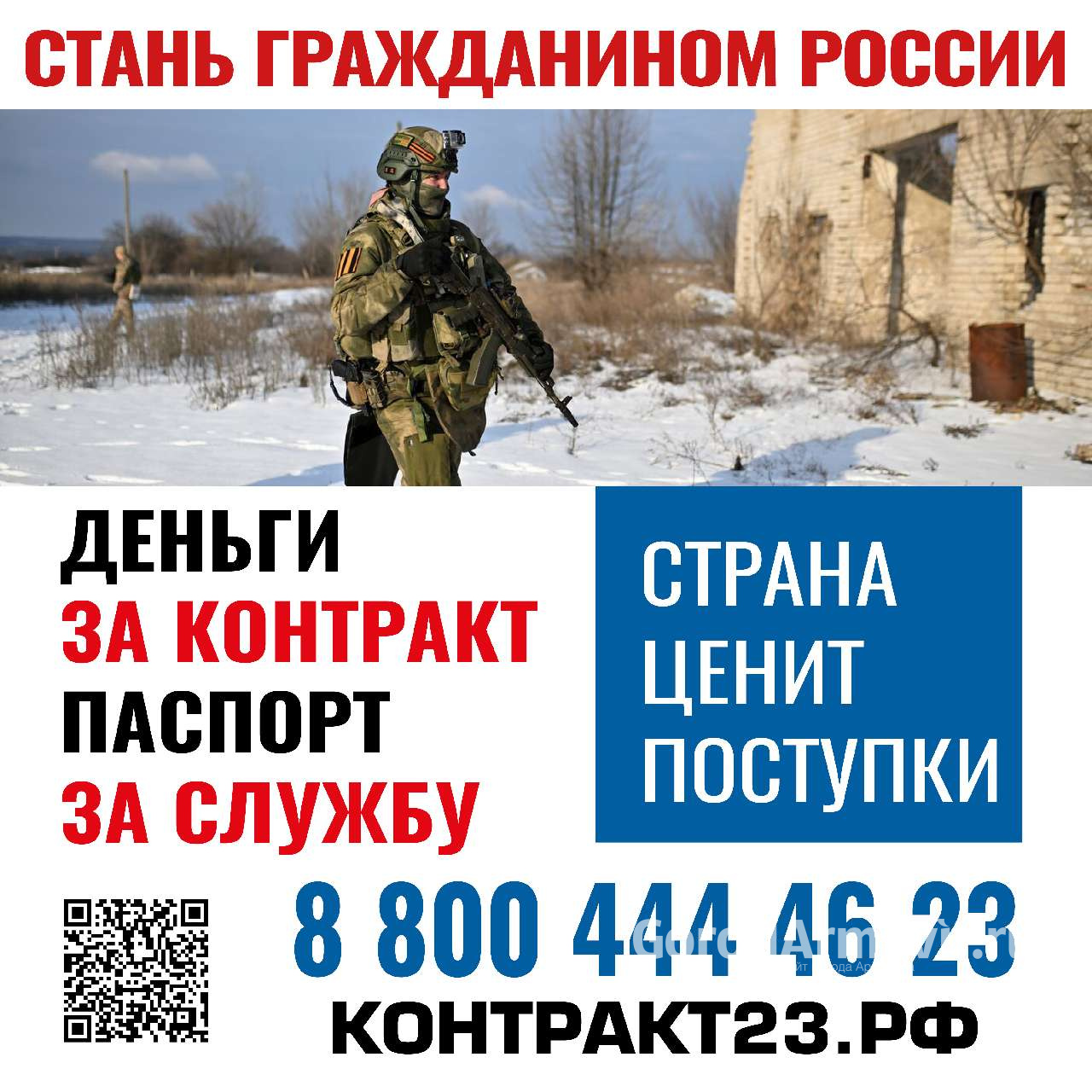 Упрощенный порядок предусмотрен для иностранцев:, проходящих военную службу в Вооруженных силах России