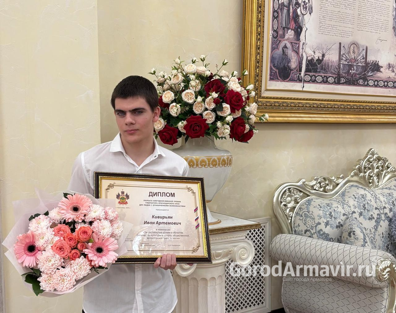 Ученик школы-интерната № 3 Армавира стал лауреатом именной премии губернатора