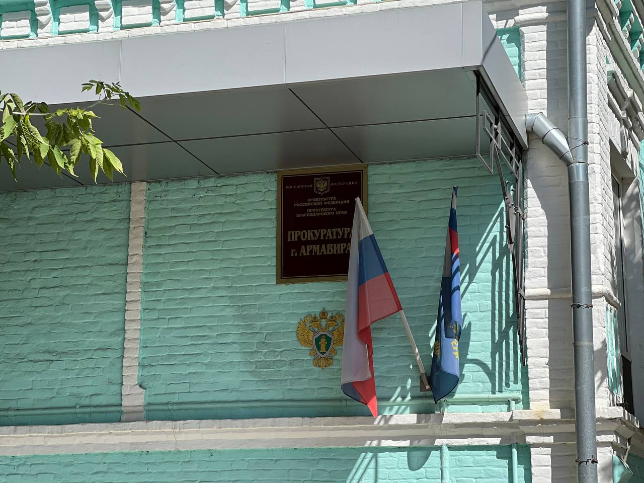 Прокуратура Армавира за коррупцию привлекла к ответственности руководителя фирмы