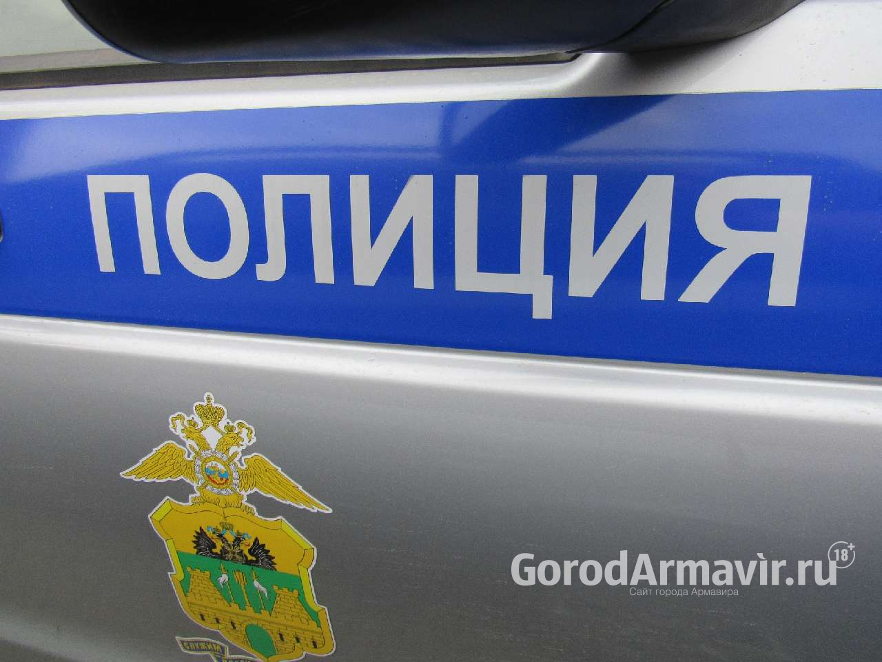 Душил школьницу: полиция выяснит обстоятельства конфликта на улице Каспарова в Армавире 