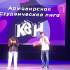 В Армавире 19 команд открыли сезон  Студенческой Лиги КВН
