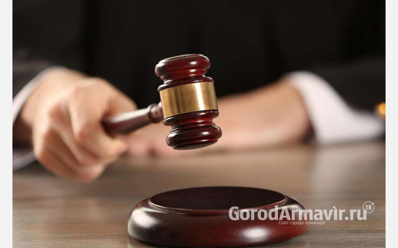 В Армавире назначили мирового судью без ограничения срока полномочий