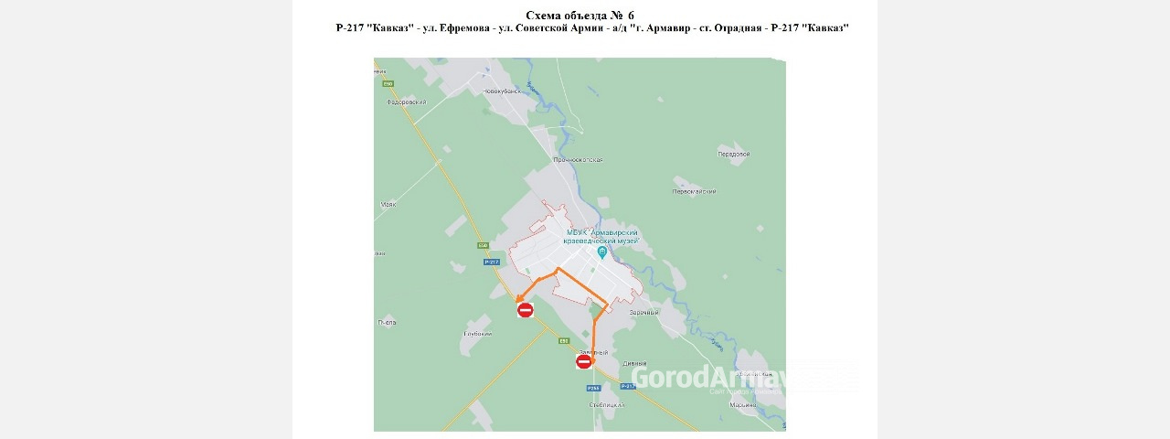 Разработаны пути объезда отрезка ФАД «Кавказ» в районе Армавира  на случай непогоды 
