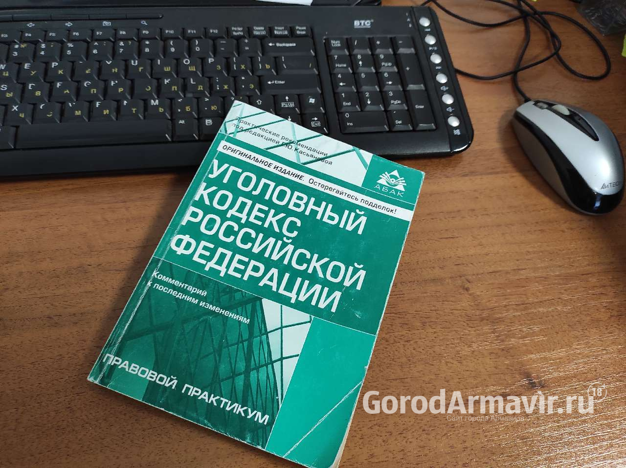 Купивший права мужчина предстанет перед судом в Успенском районе