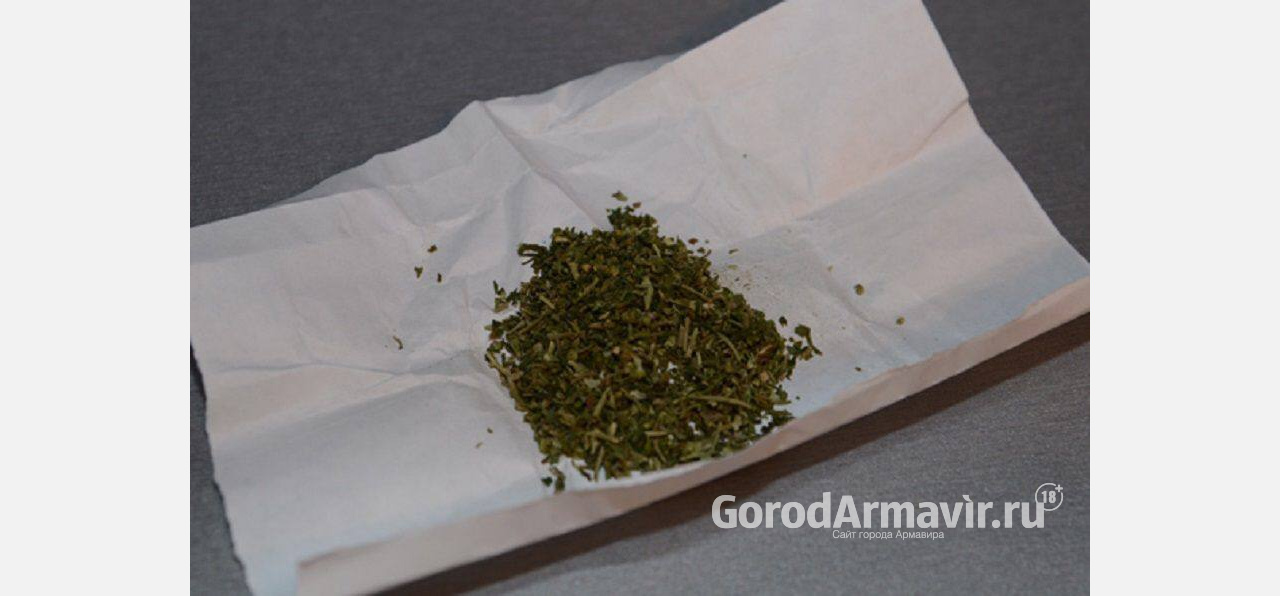 В Армавире полицейские задержали наркомана с 14 граммами запрещённого вещества 
