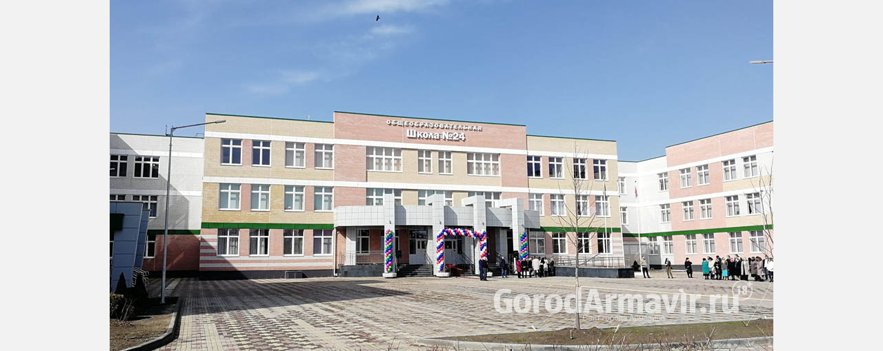 В Армавире состоялось открытие школы №24 на 1100 мест