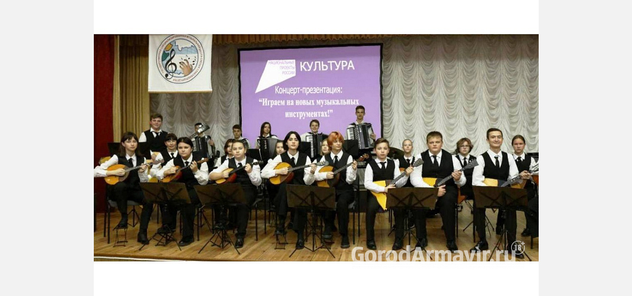 В специализированную музыкальную школу Армавира закупили новые инструменты и литературу 