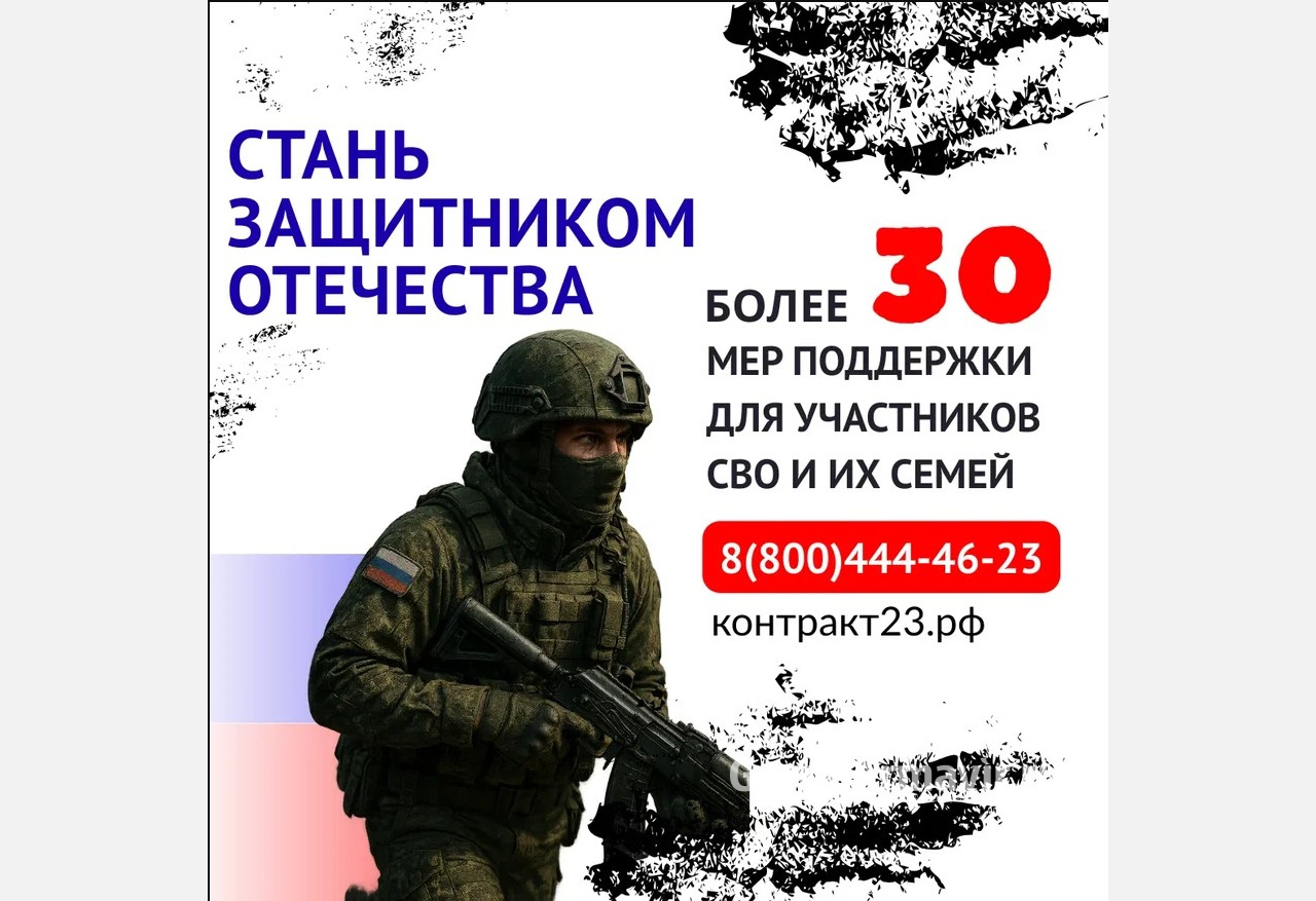 Военнослужащие из Краснодарского края получат одну из самых высоких выплат