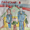 В Армавире назвали 3 победителей конкурса «Мои родители работают в полиции»