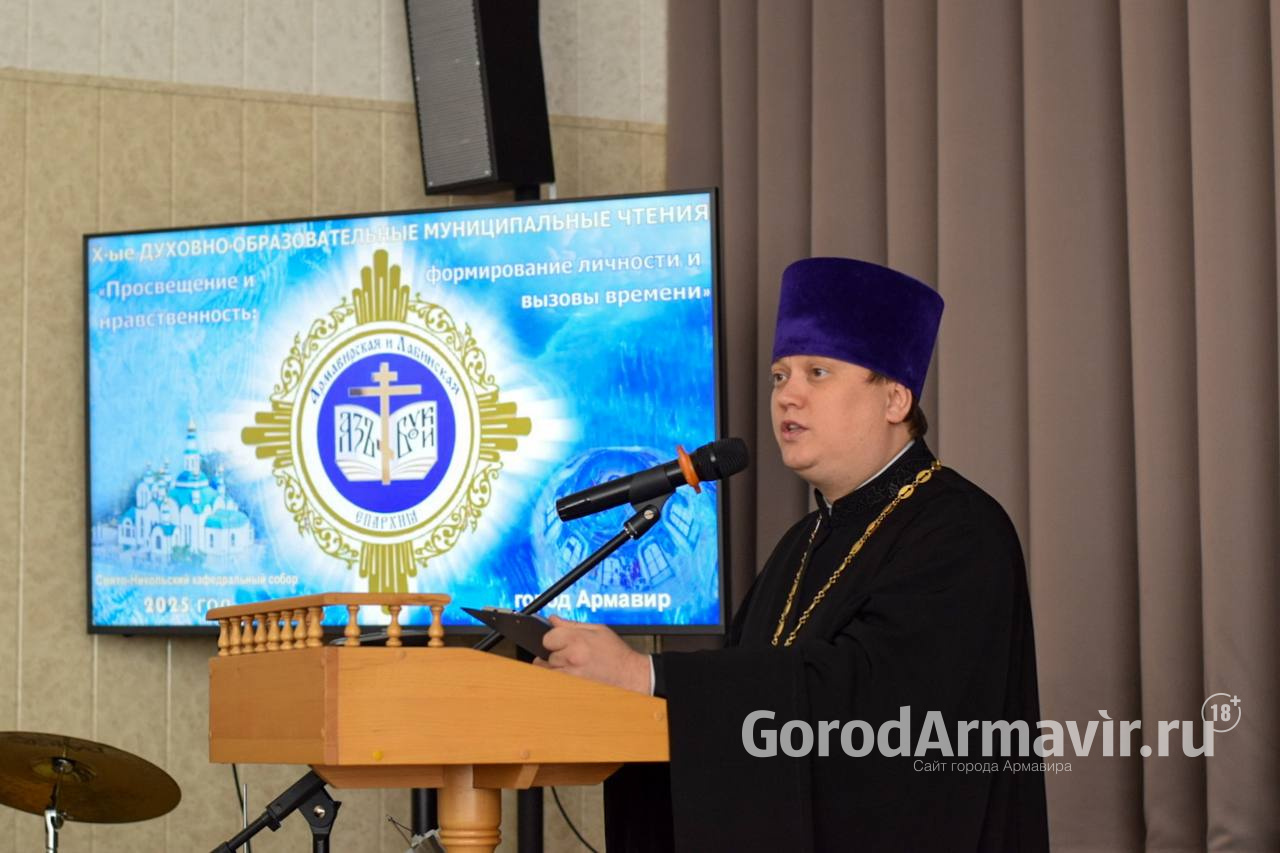 В АЮТ прошли Х Армавирские духовно-образовательные муниципальные чтения