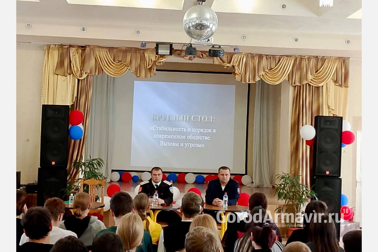 Полиция Армавира рассказала студентам об экстремизме и видах мошенничества