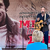 В Армавире прошел 19-й фестиваль памяти  В. С. Высоцкого «Мир вашему дому» 