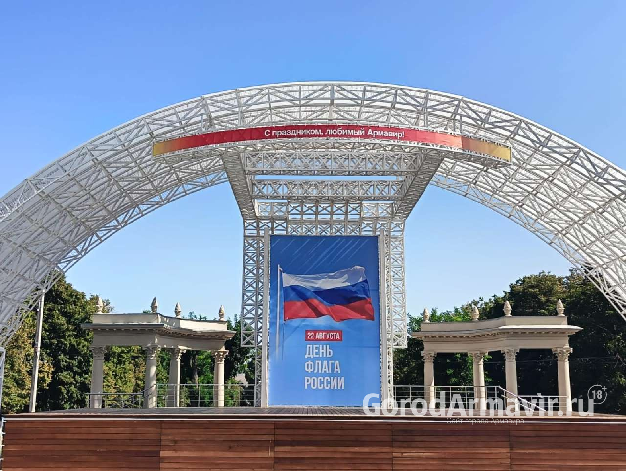 Разнообразные акции и мастер-классы прошли в Армавире к Дню Флага РФ 