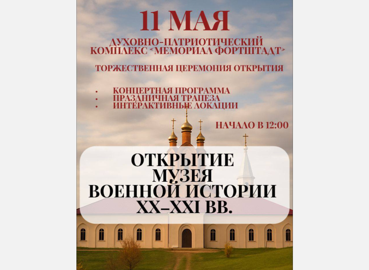 В Армавир 11 мая приедут реконструкторы из нескольких районов Кубани