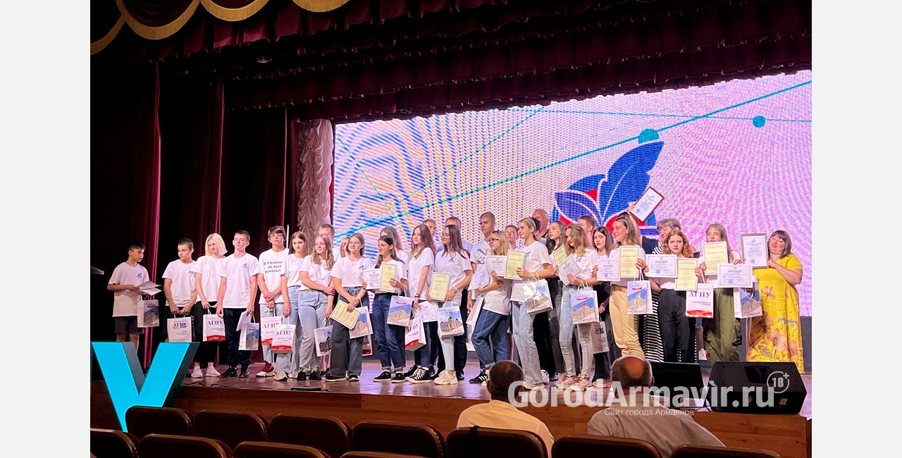 В Армавире дети из ДНР получили образовательные сертификаты «Университетской смены»