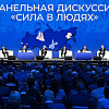 Мэр Армавира принимает участие во всероссийском муниципальном форуме «Малая Родина – сила России»