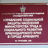 В Армавире с 2020 года выплату на первого ребенка можно будет получать в течение 3 лет