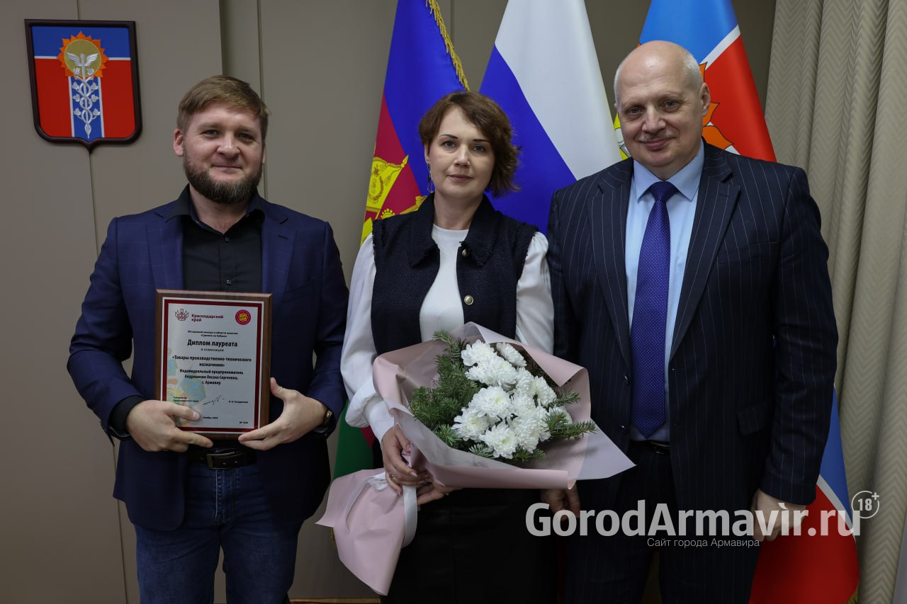 В Армавире вручили награды победителям конкурса «Сделано на Кубани»