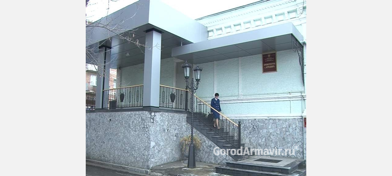 В прокуратуре Армавира руководство 13 ноября проведет прием граждан