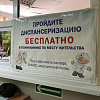 В Армавире в поликлинике №4 в 2023 году пройдут диспансеризацию около 18 тысяч горожан
